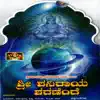 Various Artists - Shree Shaniraya Sharanendhe